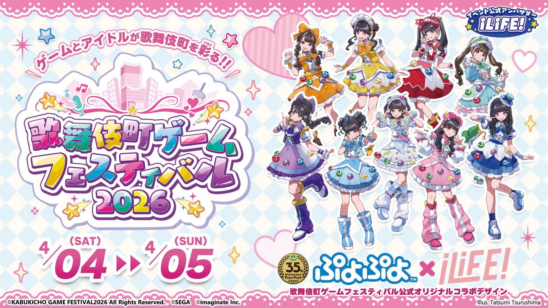 商品ラインナップ