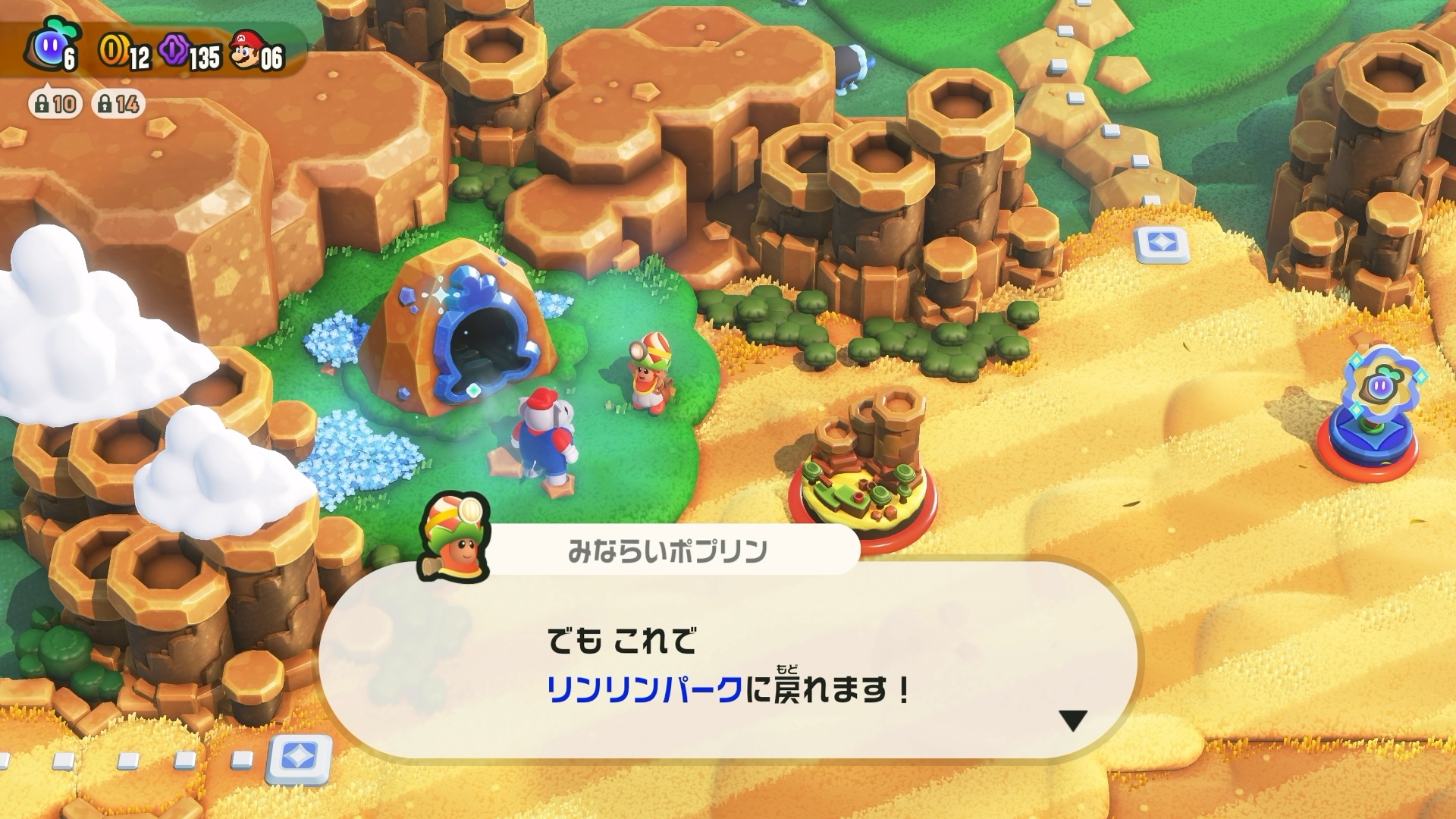 「ドカンロック平原」でみならいポプリンを救出