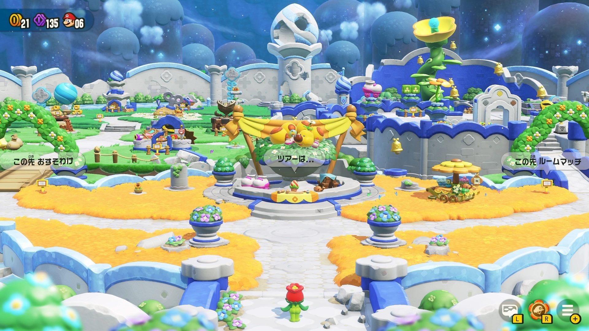 「リンリンパーク」