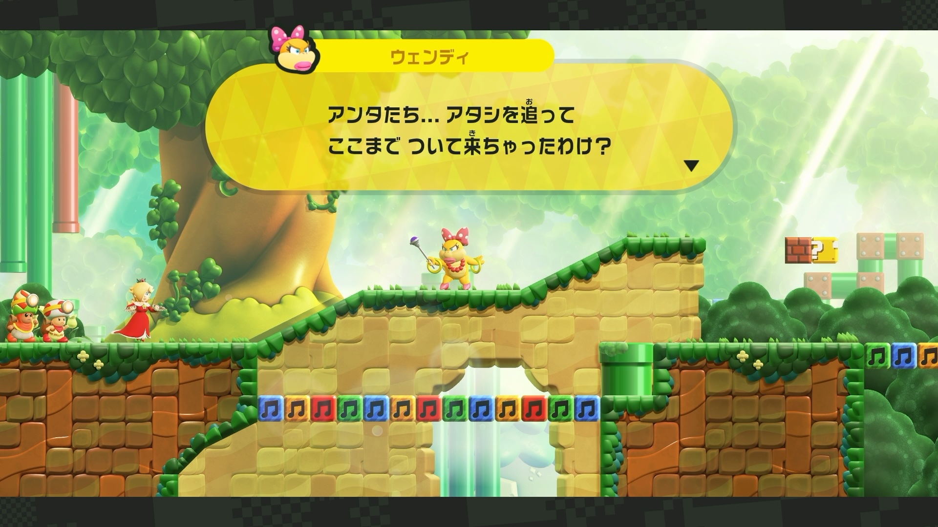 ウェンディとの対決