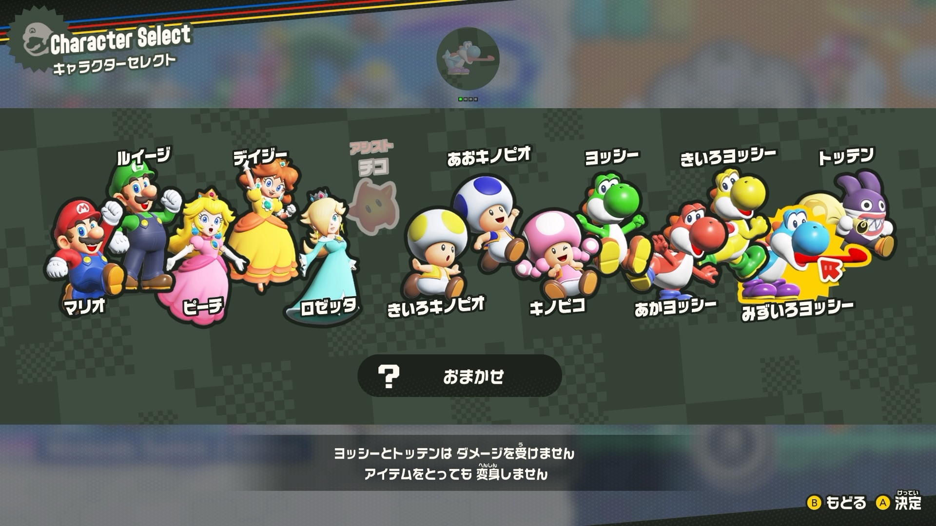 ロゼッタとチコが追加