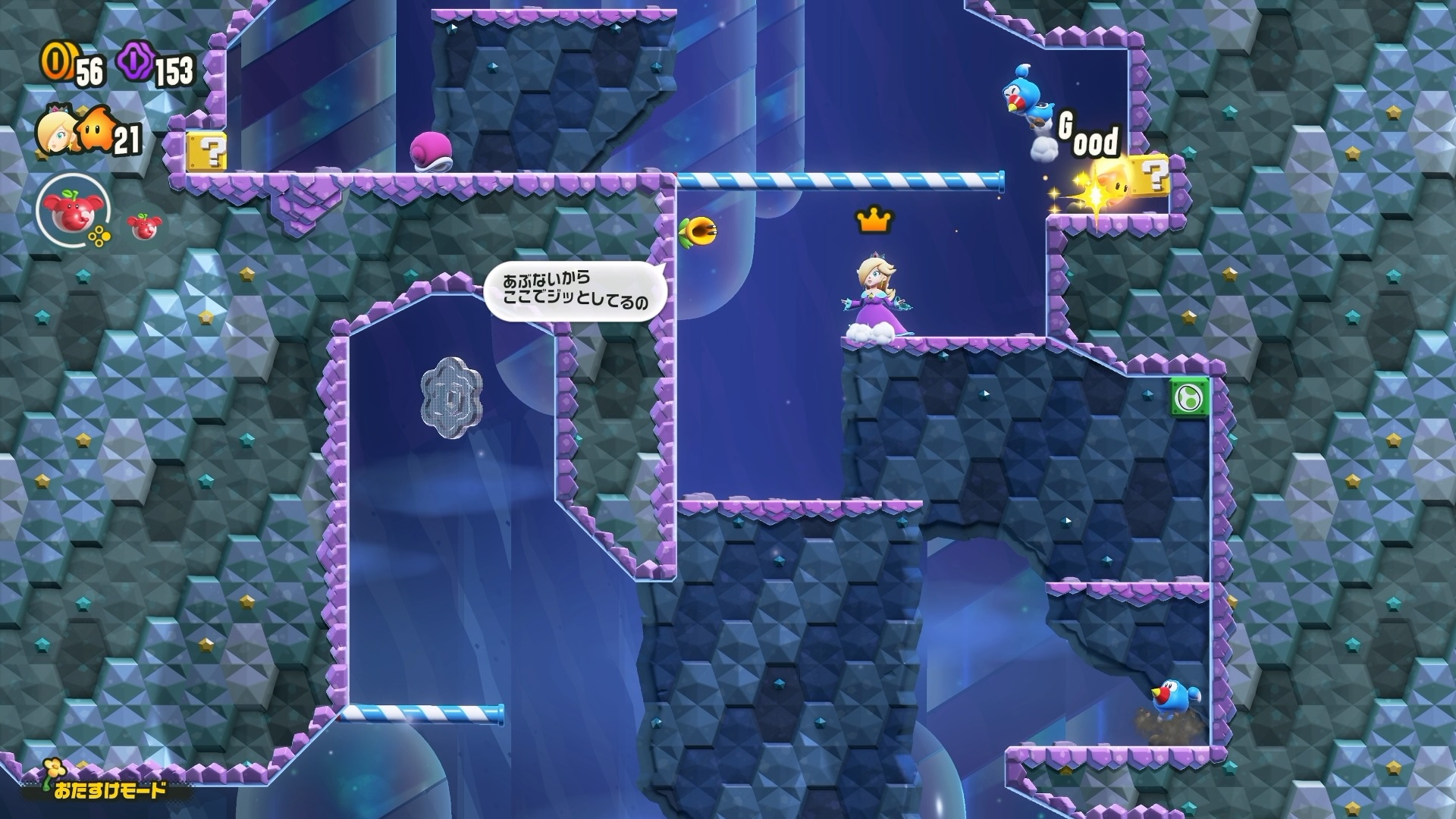 チコはあくまでもサポートキャラクターのような存在