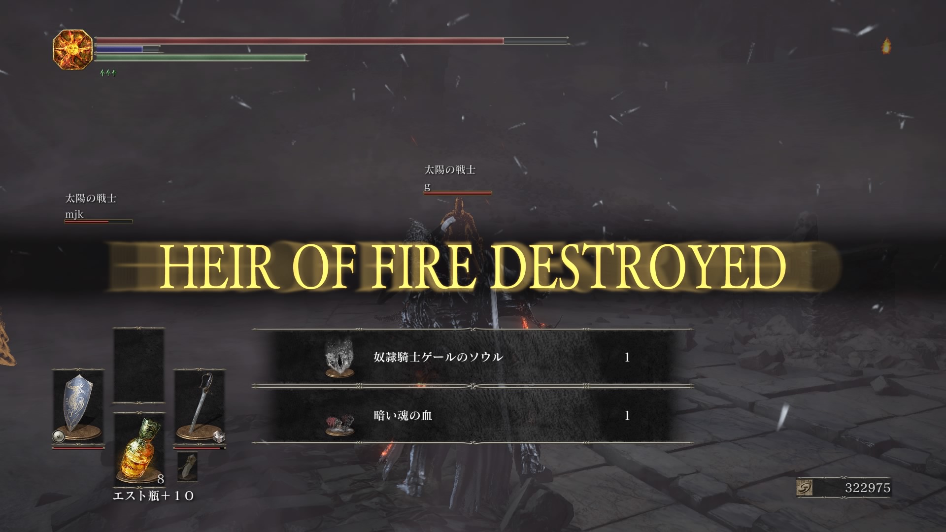 ゲールを倒した後、なぜか泣いた