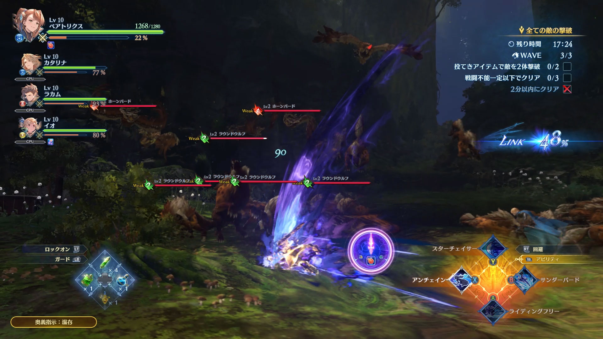 「ライディングフリー」は、スライディングしながら敵に詰め寄ることができる