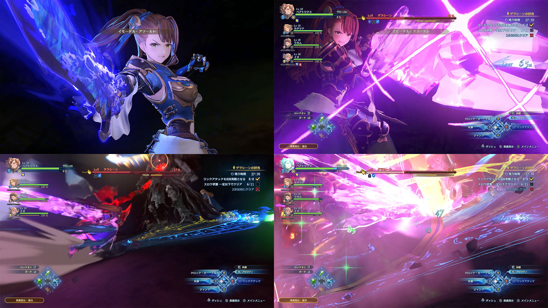 ベアトリクスの奥義「イモータル・アソールト」は演出も見ていて楽しい