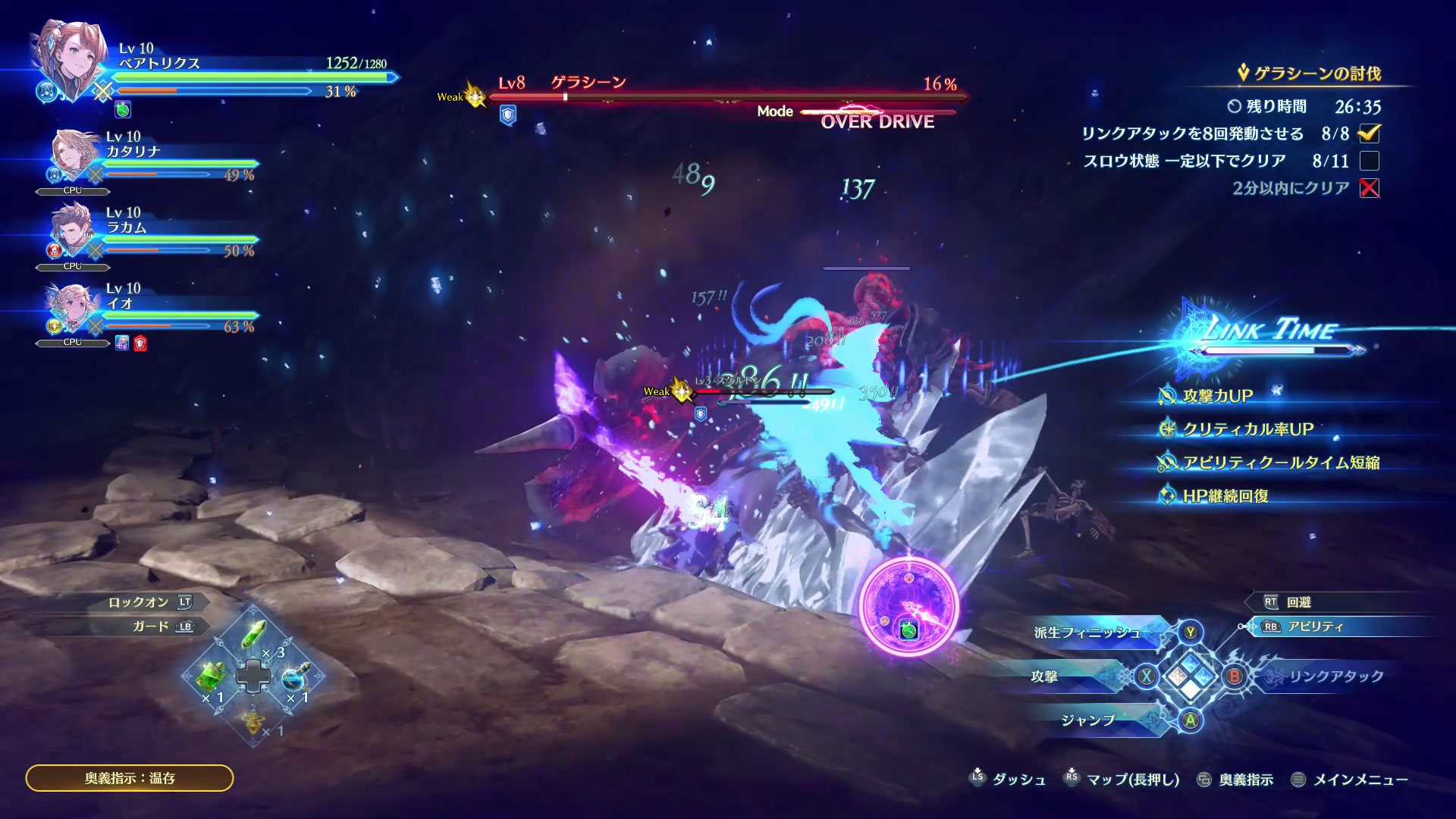 一斉リンクアタックのときも因果食い状態になり、派生フィニッシュが出せるようになる