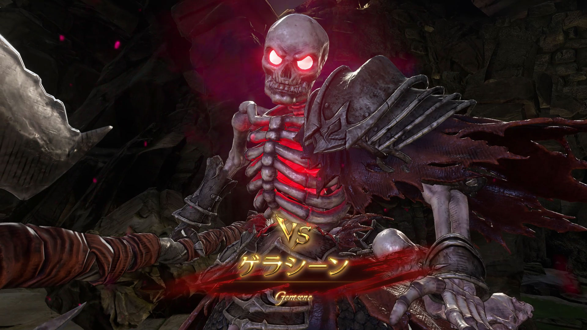 スロウ攻撃をしかけてくるのがやっかいなボスキャラのゲラシーン