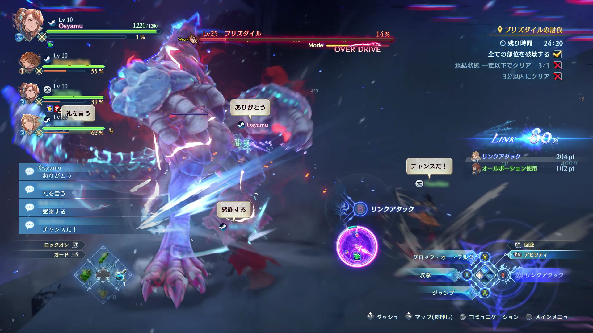 オンラインプレイでは、スタンプやエモートでコミュニケーションができるほか、自動でメッセージも表示される