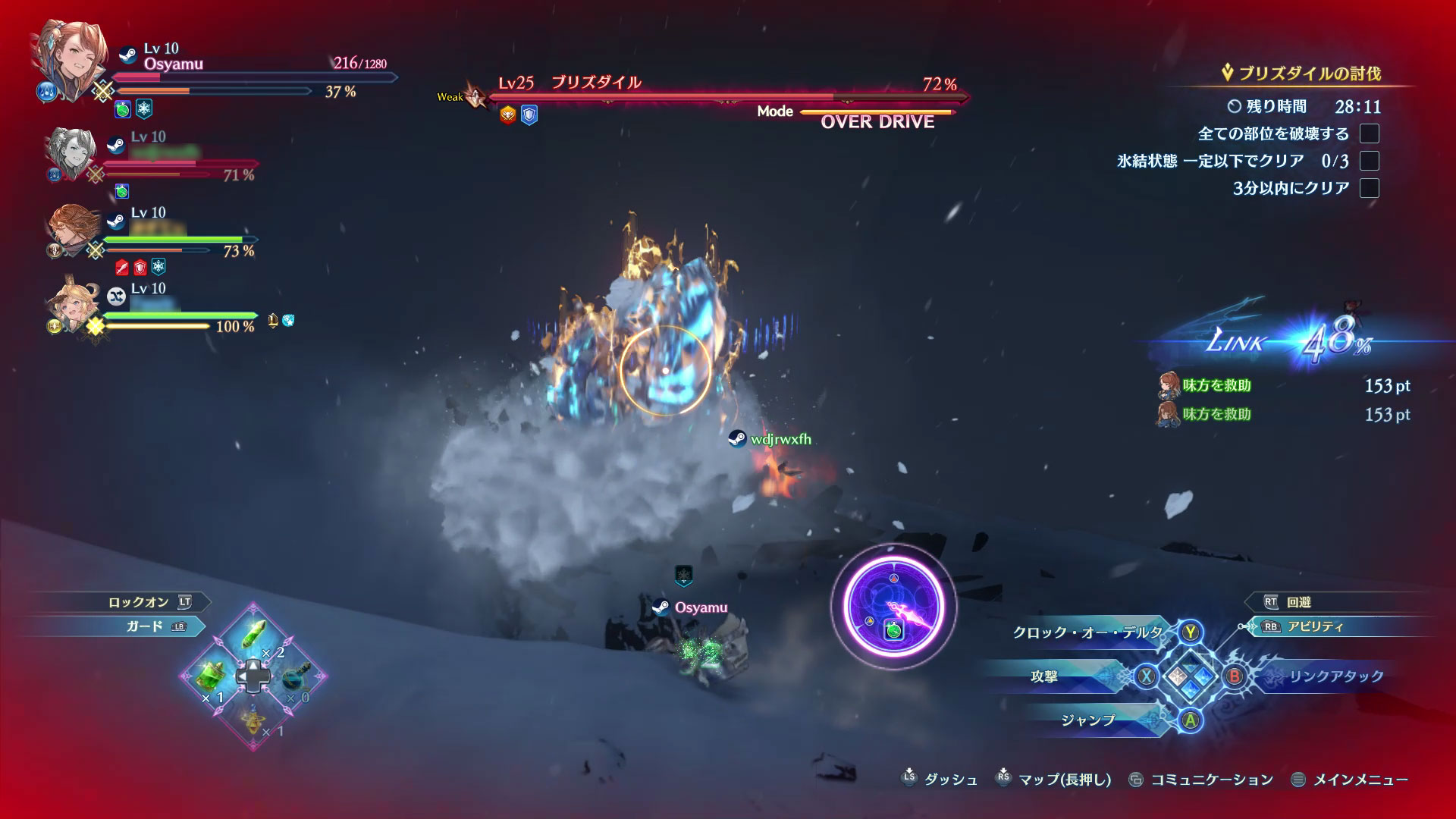 ブリズダイルに体当たりされて一気に体力が減らされてしまった