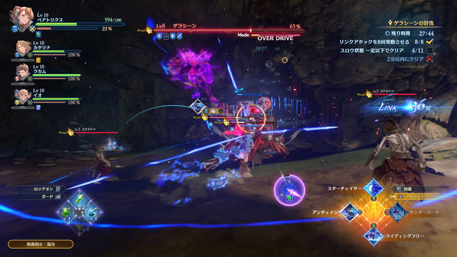 「アンチェイン」は素早く移動して敵の攻撃をかわすことができる