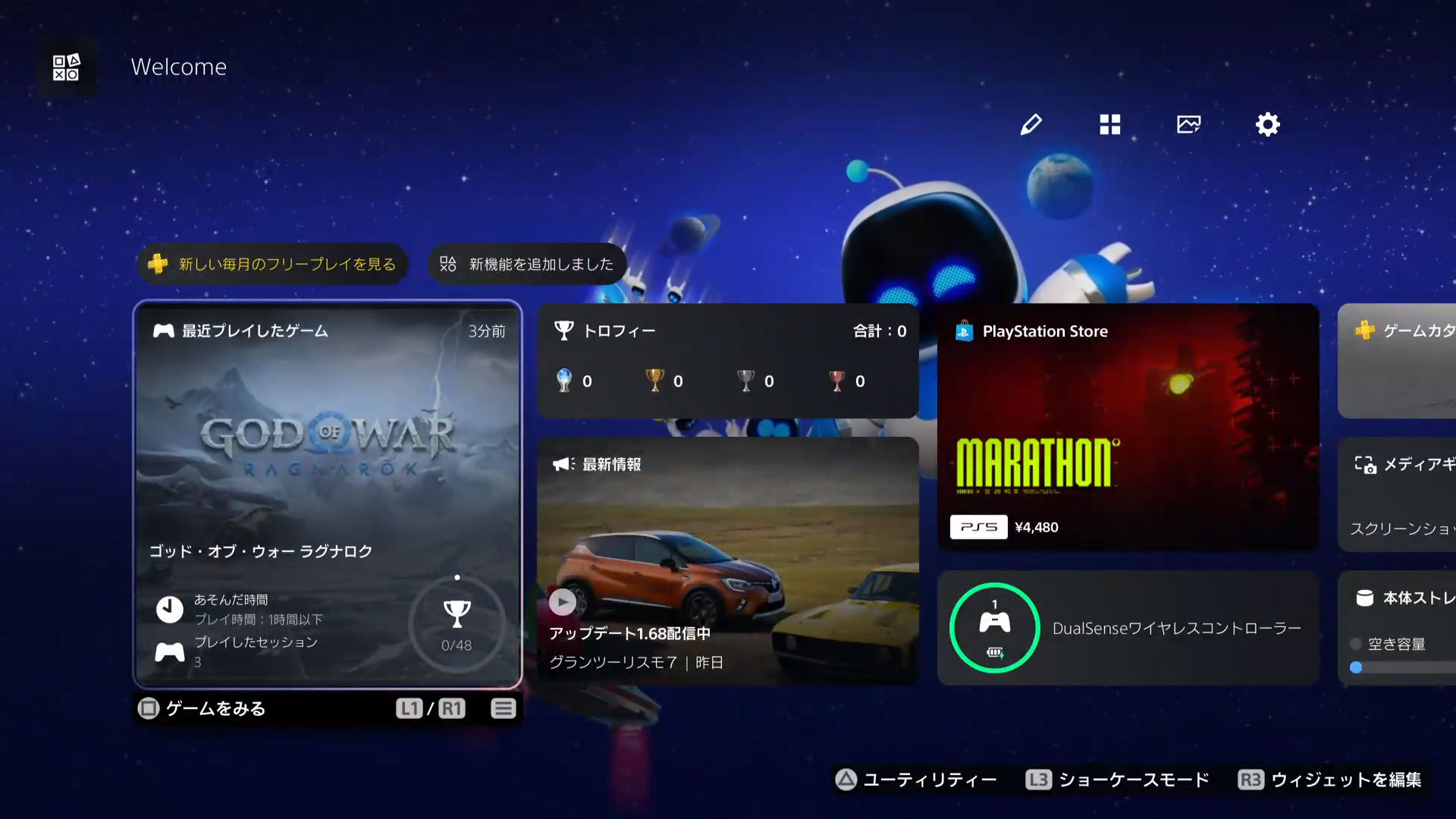 Welcomeハブ上で一定時間放置で画面が変わる