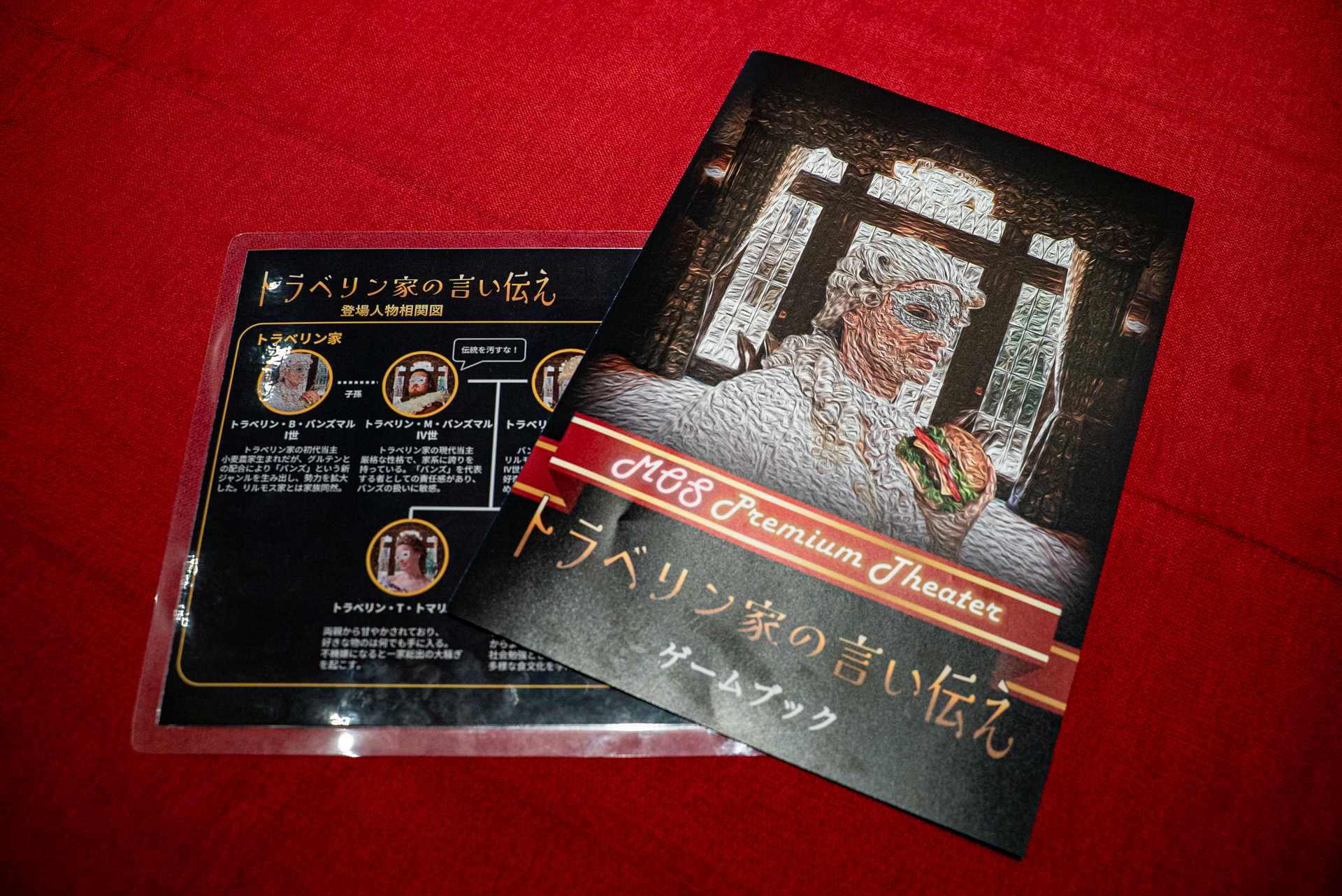 ワクワク感がたまらないゲームブック。早く開きたい！