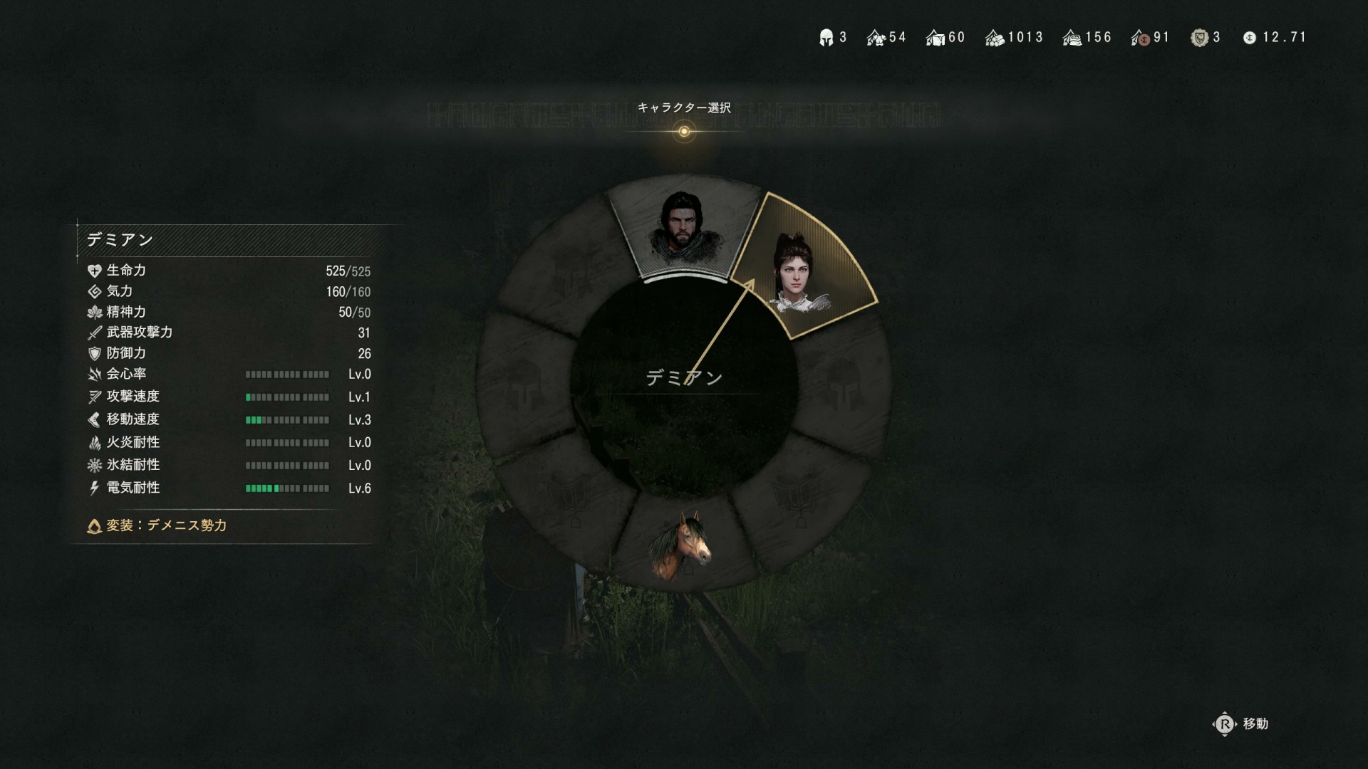 ストーリーを進めると、クリフ以外のプレイアブルキャラクターが登場する。執筆時点では「デミアン」と呼ばれるプレイアブルキャラクターを確認できた