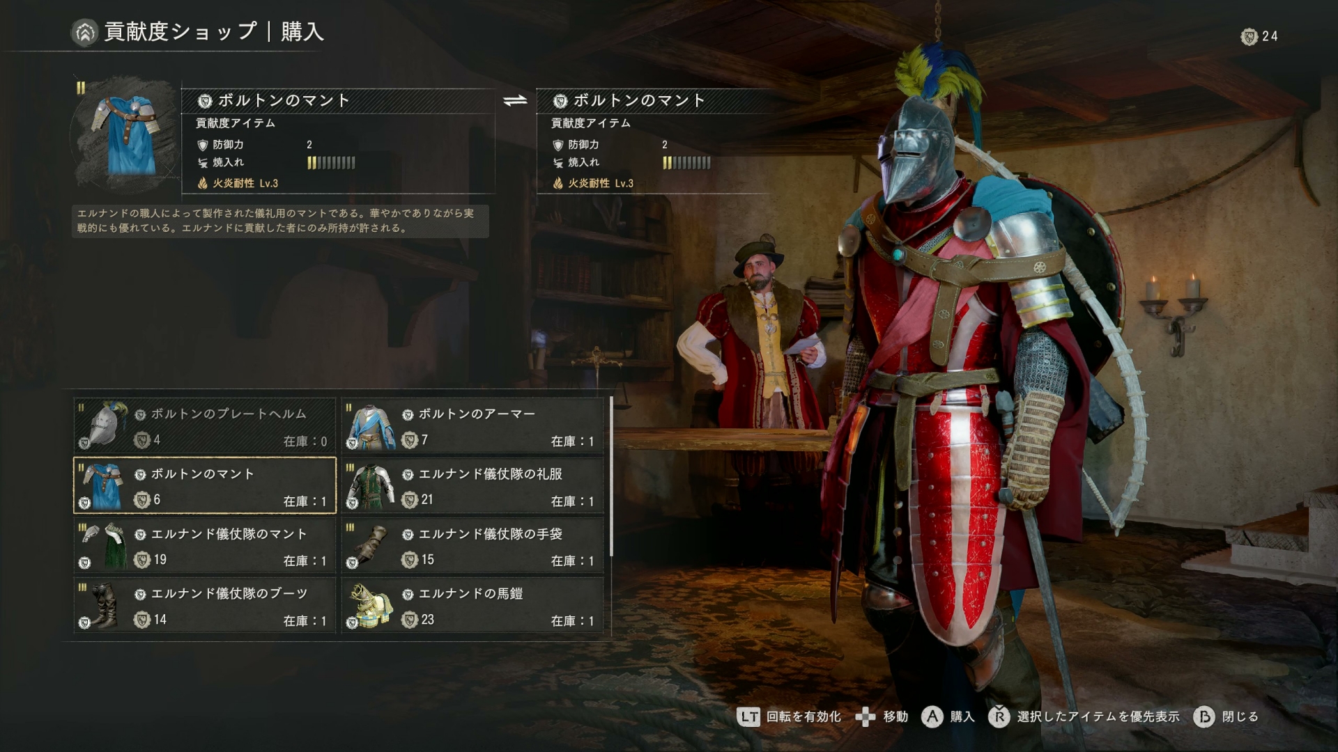 貢献度を一定値までためると、豪華な報酬と交換できるポイントが付与される