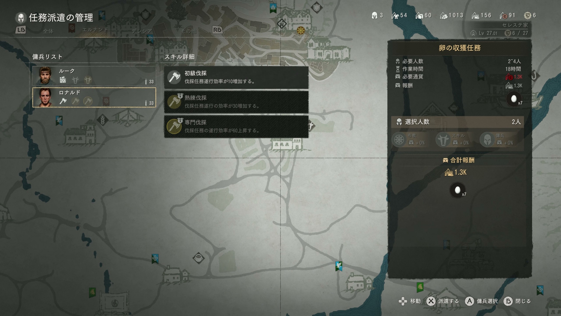 灰色たてがみの傭兵を各国の任務に派遣する。任務が完了すると、拠点の運営に役立つ報酬（素材や資金など）がもらえる