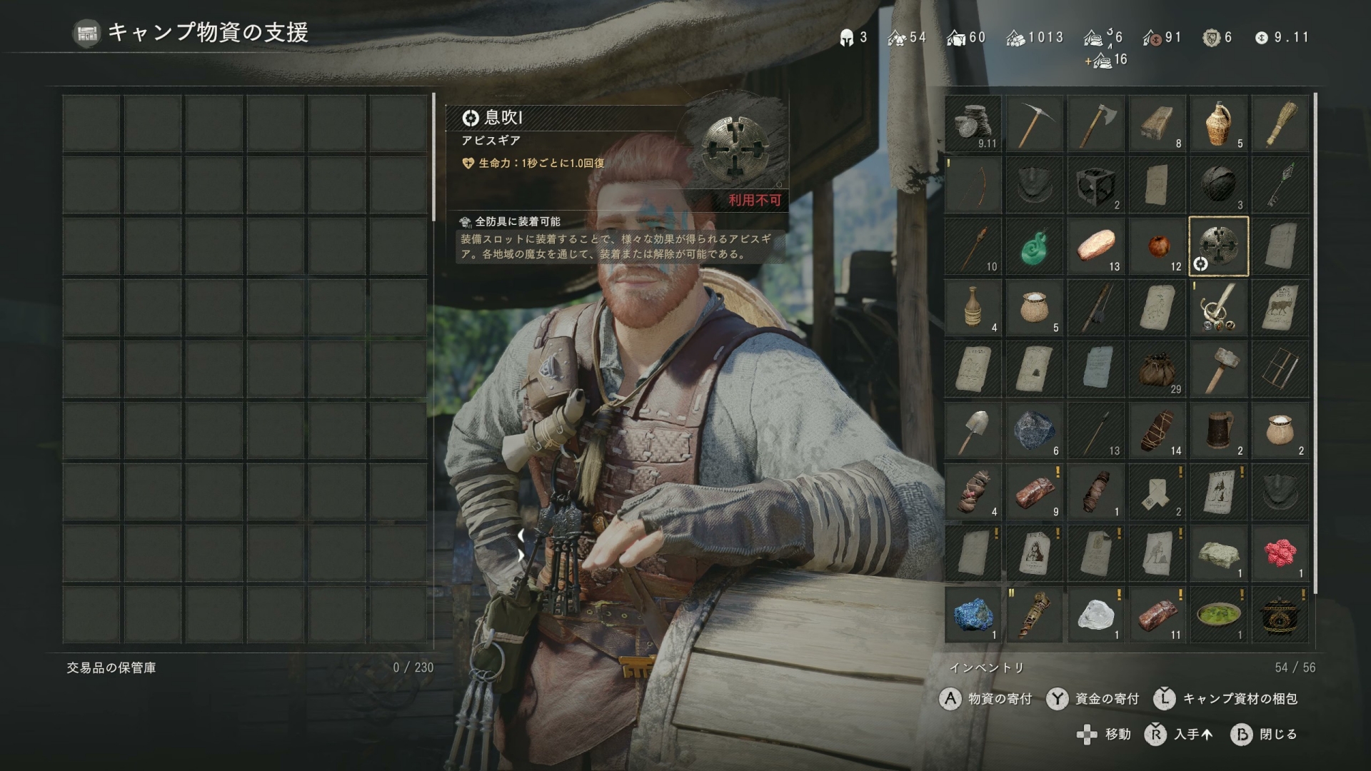 灰色たてがみの拠点にお金やアイテムを寄付。お金やアイテムは任務の派遣に欠かせない素材になるので、懐に余裕があったら灰色たてがみに寄付をしよう