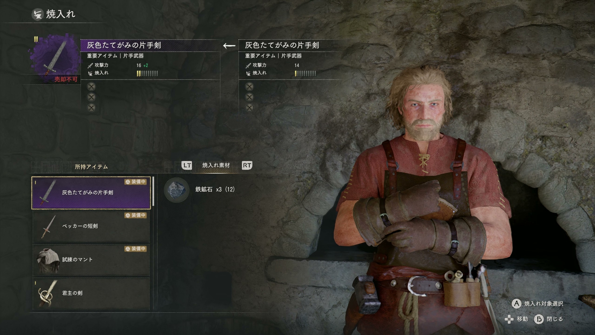 素材を集めて鍛冶屋で装備を強化していく（焼き入れ）