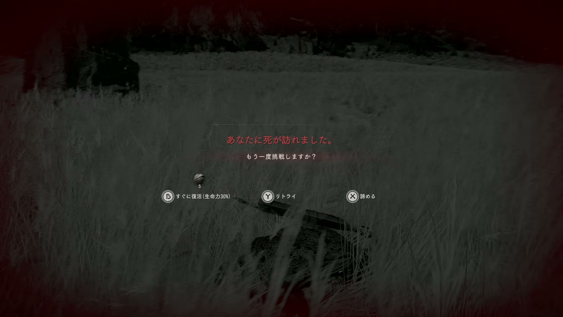 ゲームオーバー画面。「アイテムを使ってその場で復活する（ただし30％回復した状態）」「最初からやり直す（リトライ）」「チェックポイントへ引き返す（諦める）」の3択を選べる