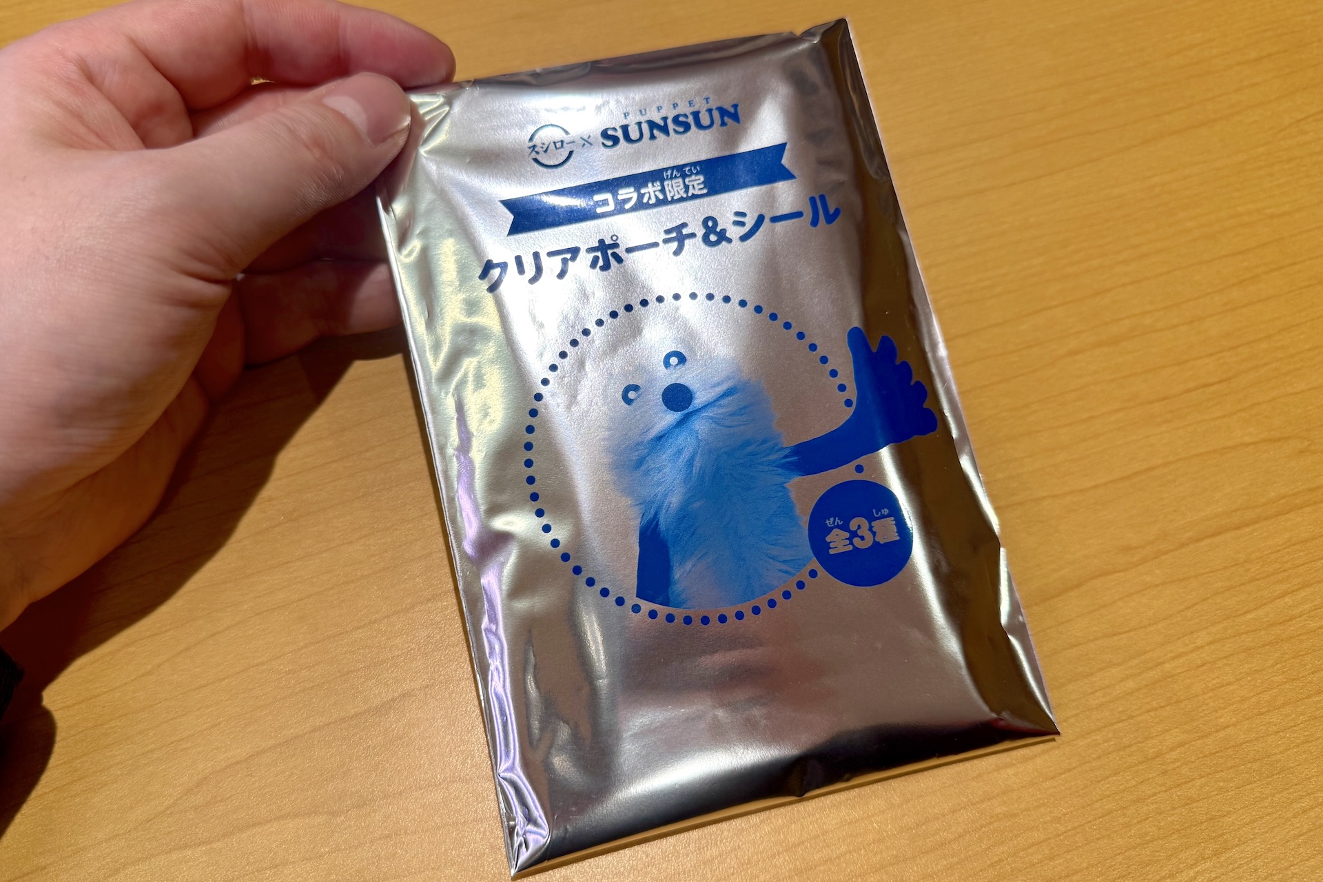 クリアポーチ＆シールはブラインドパッケージで提供される