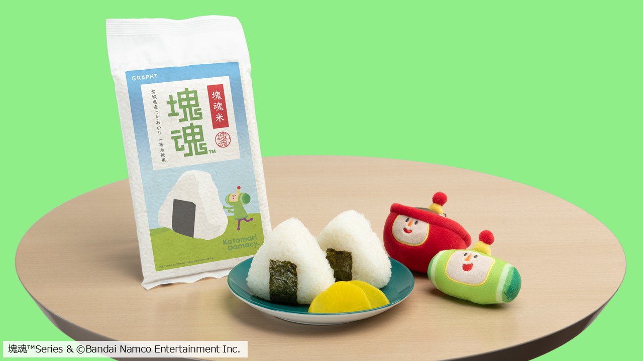 「塊魂米」イメージ写真