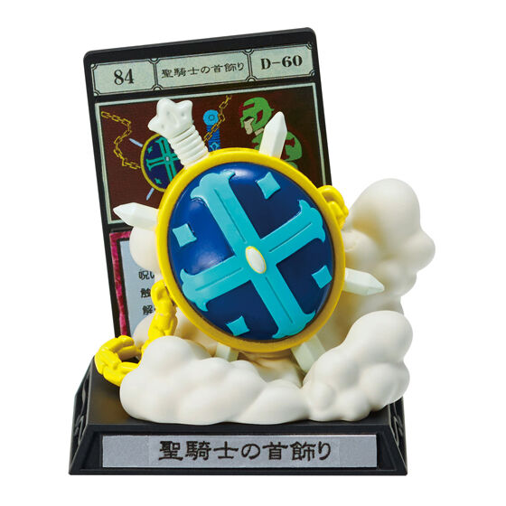 「聖騎士の首飾り」