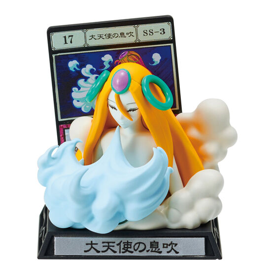 「大天使の息吹」