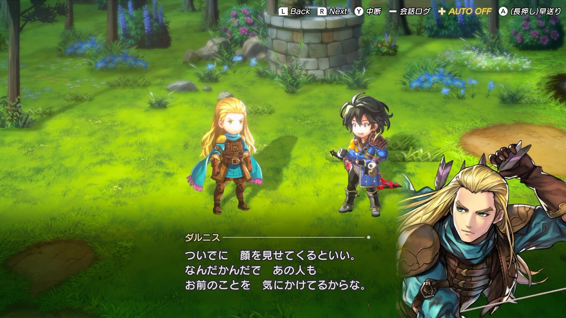 時空の穴に吸い込まれアルドの物語が始まる