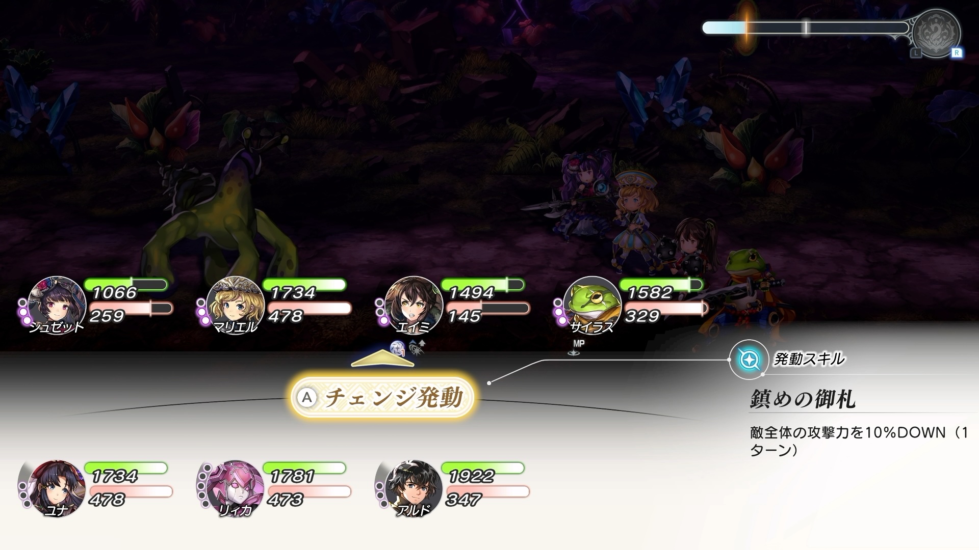 パーティメンバーの増加に伴って生まれる戦略もあるのだろう