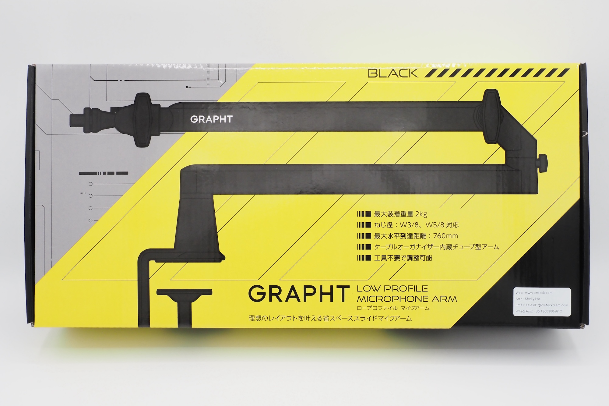 2025年3月より販売されているGRAPHTのマイクアーム