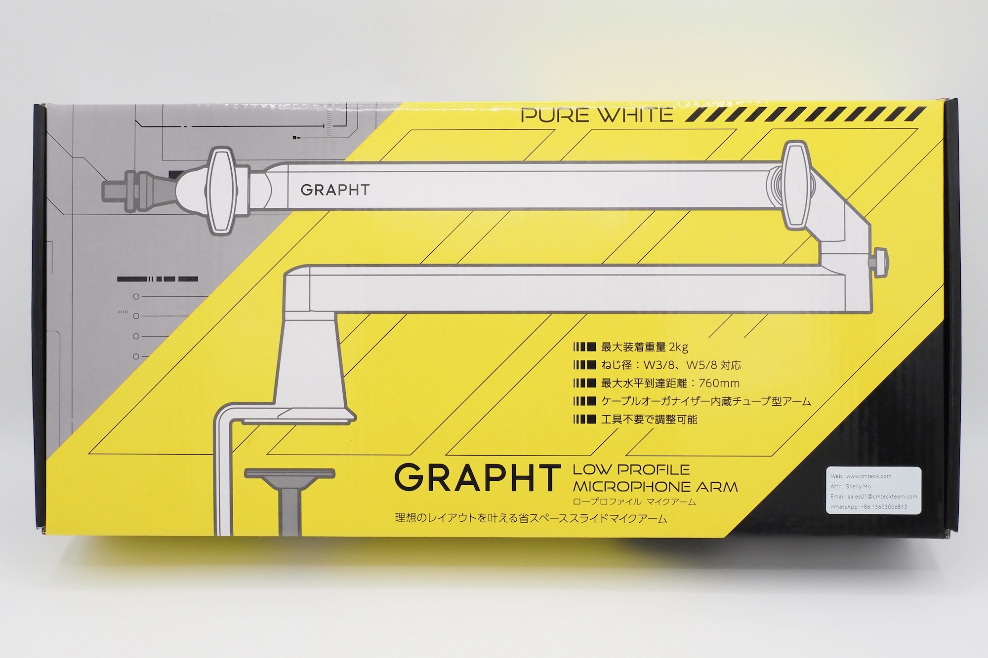 ピュアホワイトのマイクアーム。ホワイトではネジ類が黒色なのだが、ピュアホワイトでは全て白色に統一されている