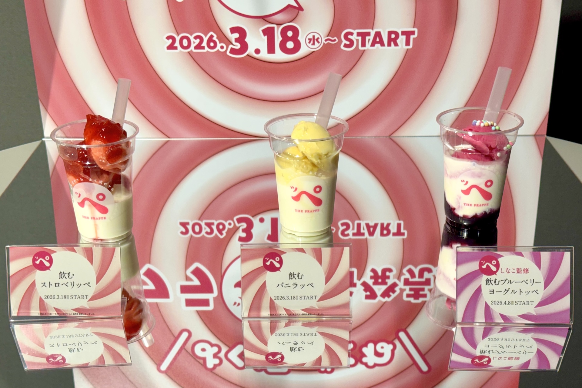 「飲むブルーベリーヨーグルトッペ」は全体的にしなこさんらしい、ポップでカラフルなトッピングが特徴だ