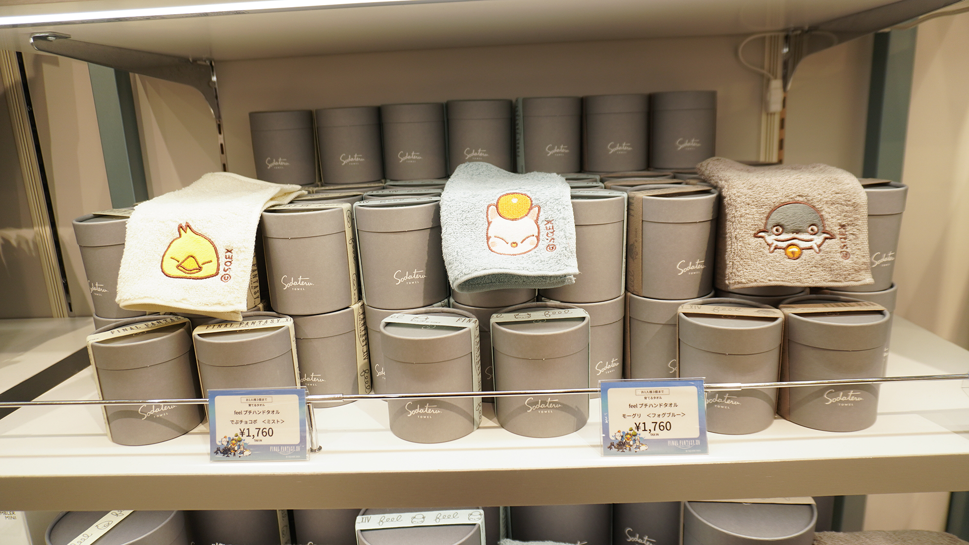 ふかふかのハンドタオル