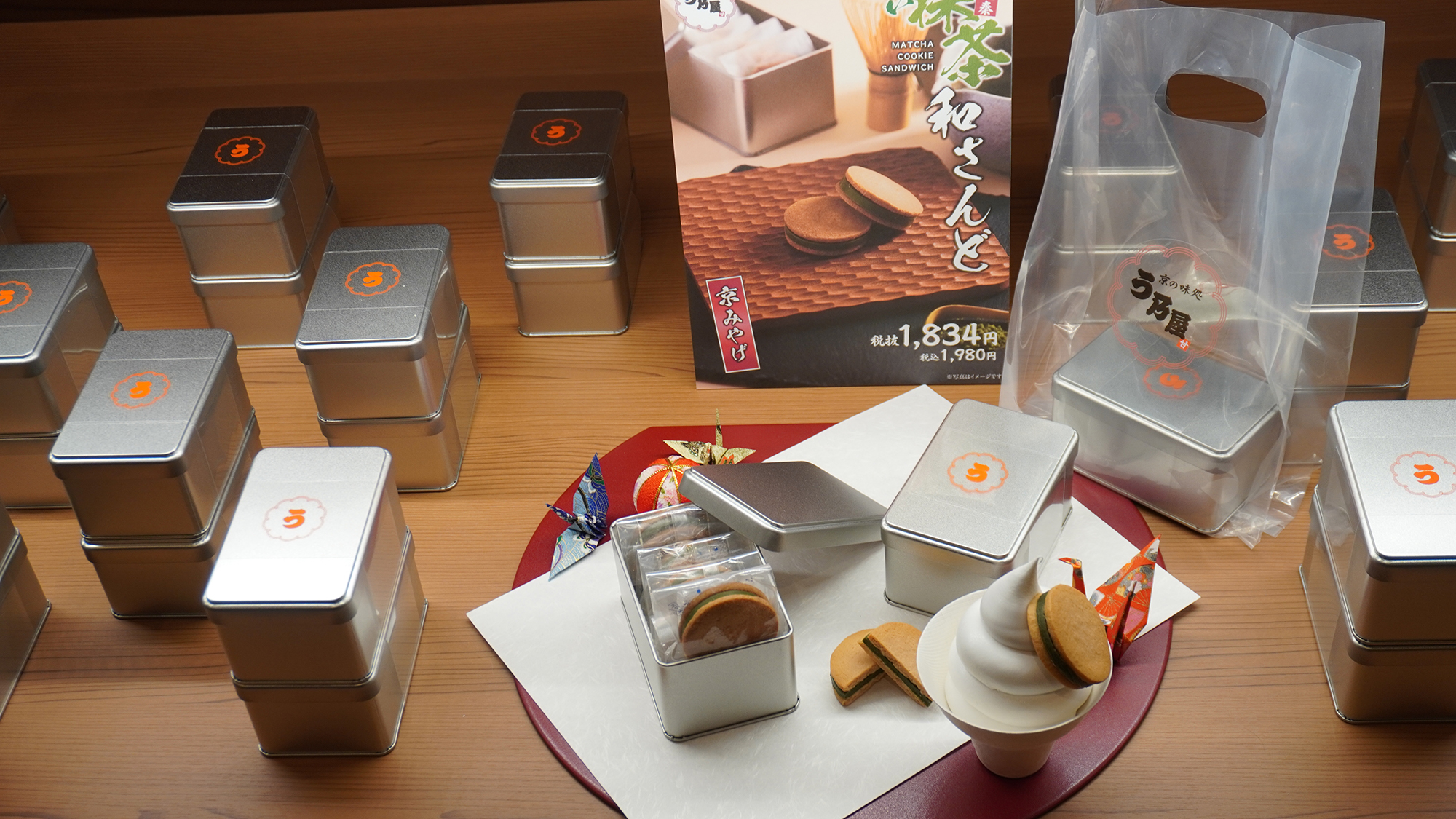 「抹茶和さんど」