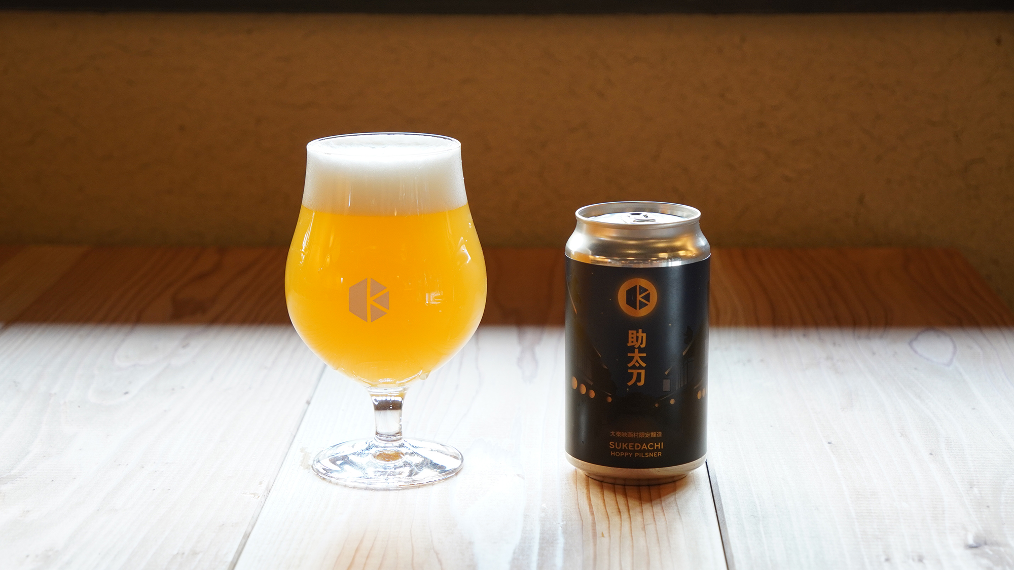 「助太刀」の生ビールと缶ビールが販売されている