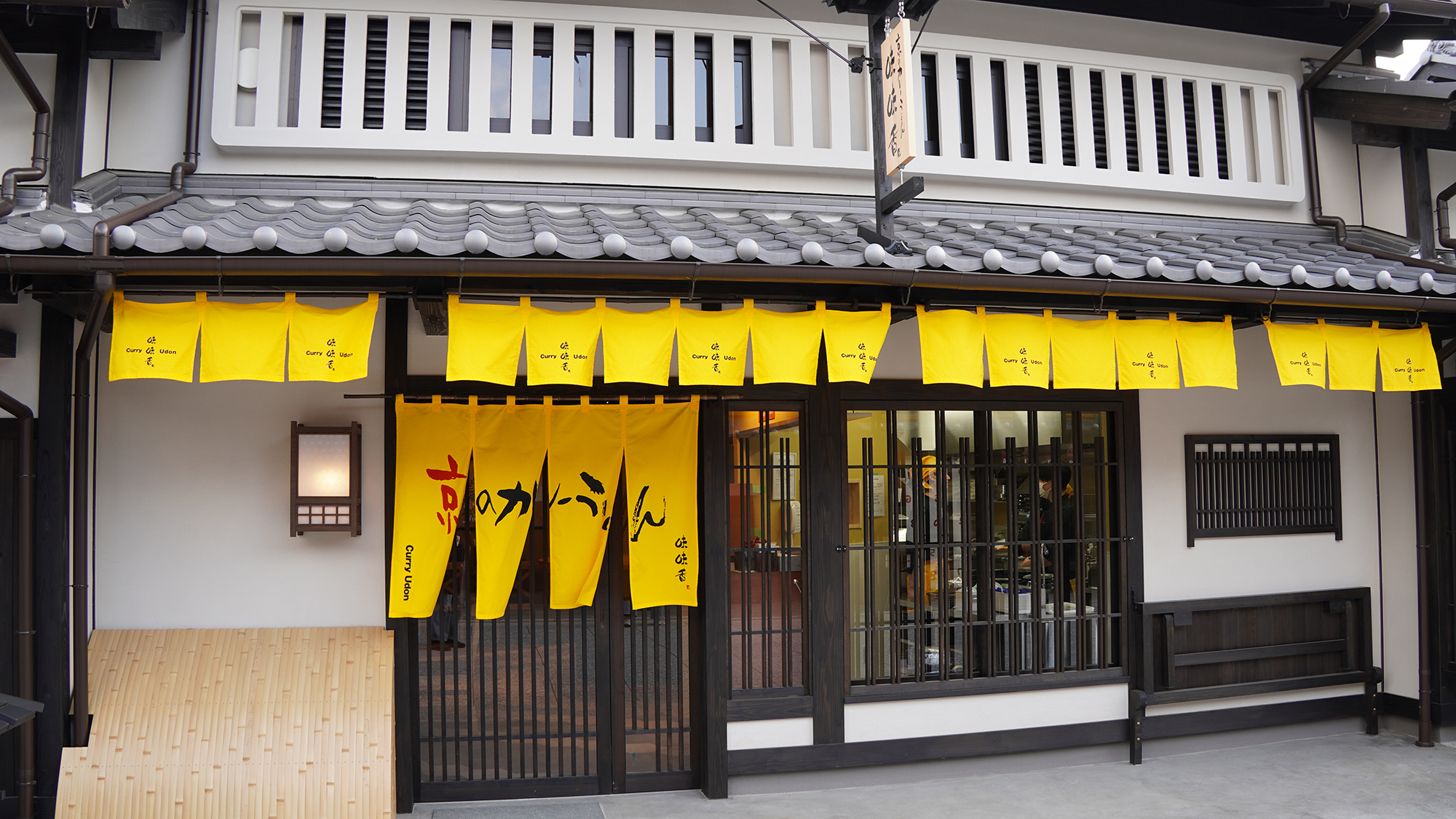 のれんもカレー色