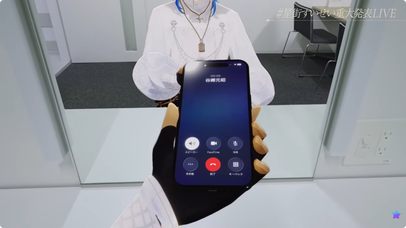 ライブ終了直後、控室で星街すいせいさんがカバーの谷郷元昭氏の激励を受け、情報発表のため再び登壇する……という演出も行なわれた