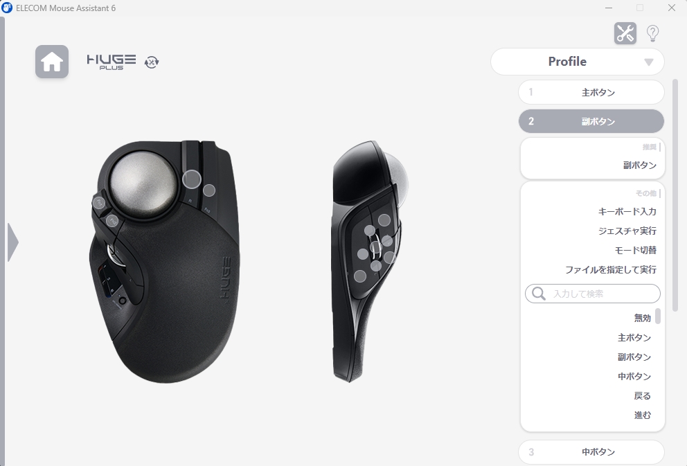 複数のエレコム製デバイスを登録し、それぞれに設定を記憶させることができる。アプリごとにプロファイルを自動で切り替えられるのも便利だし、各キーに割り振れる機能も多彩。痒いところに手が届く優秀なドライバである