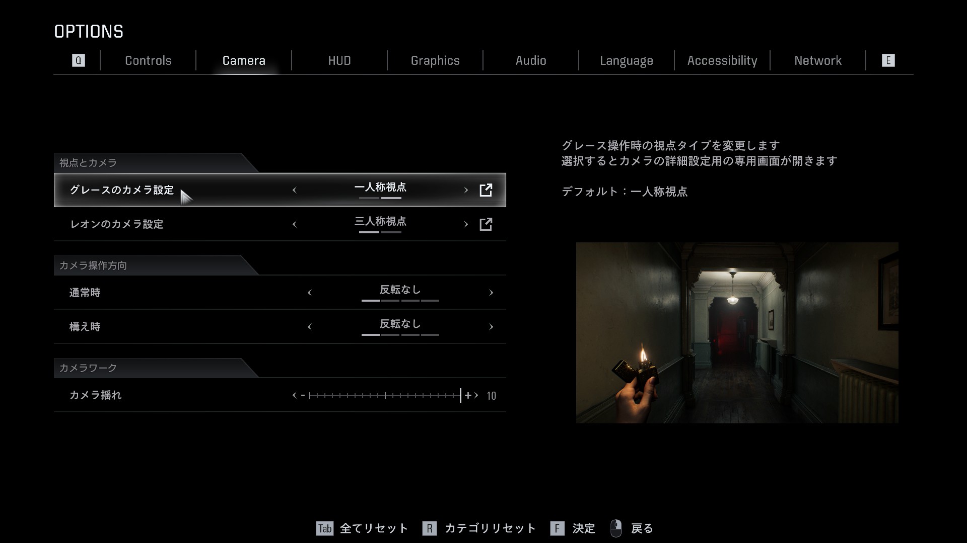 カメラ速度はかなり細かく設定ができるので、気持ちのよい設定を詰められるのがいい