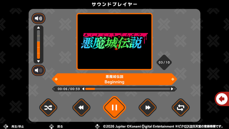 「サウンドプレイヤー」画面