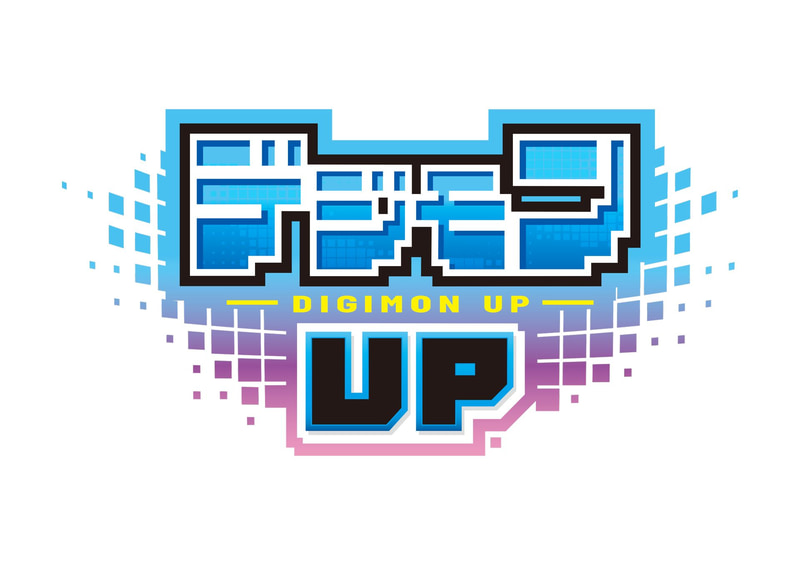 「デジモンUP」ロゴ