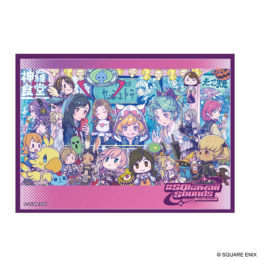 ファイナルファンタジー カードスリーブシリーズ 「#SQkawaii」（2,200円）