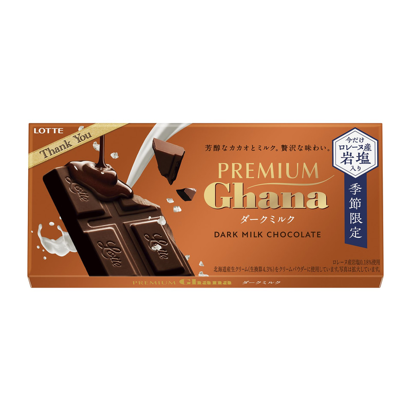 春夏限定でロレーヌ産岩塩を加えた、カカオの芳醇な香りと上品なミルクの味わいが楽しめるプレミアムな板チョコレート
