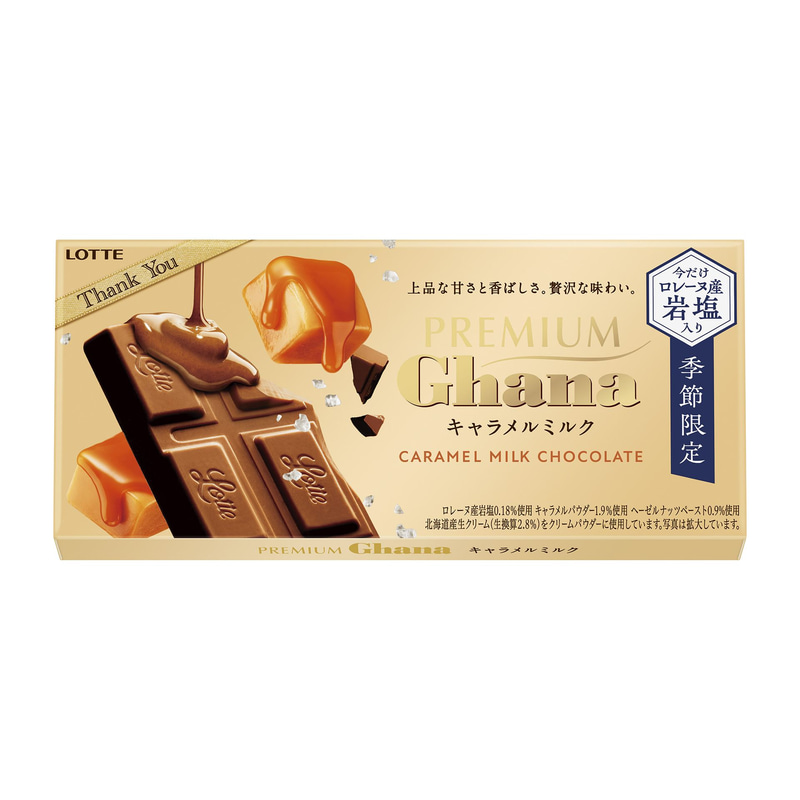 春夏限定でロレーヌ産岩塩を加えた、キャラメルとミルクの上品な甘さと香ばしさが楽しめるプレミアムな板チョコレート