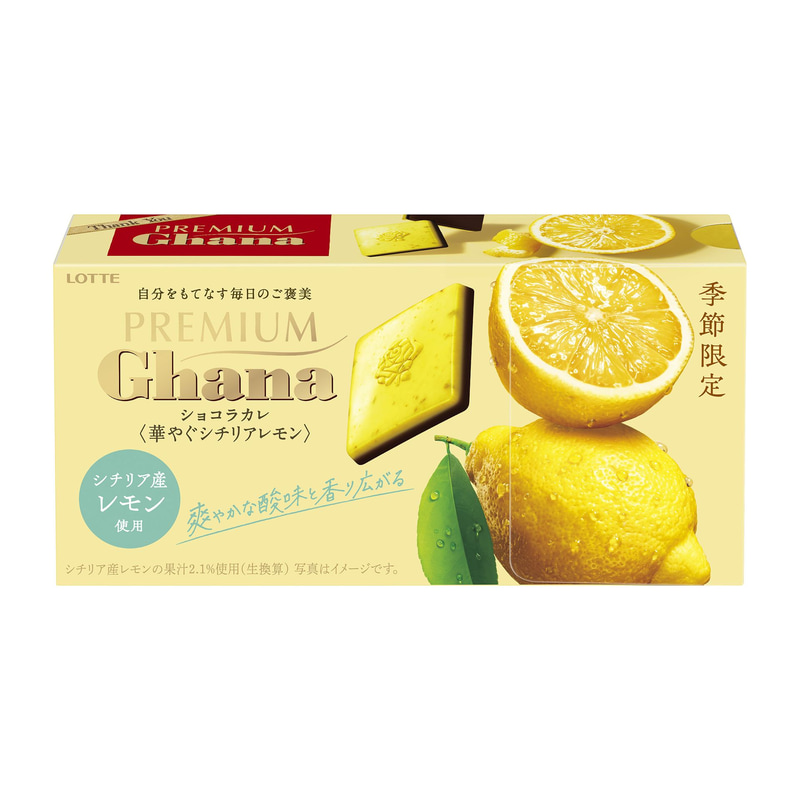 シチリア産レモンを使用したレモンショコラとガーナブラックを重ね、贅沢な2層のショコラに仕上げている