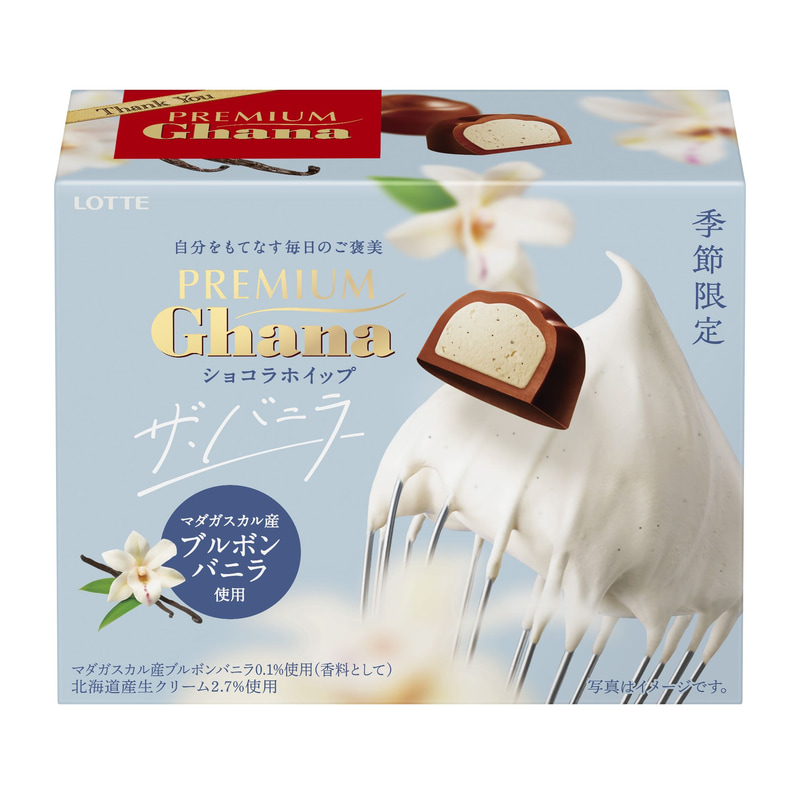 ふんわり軽やかなチョコレートに、バニラと北海道産生クリームを組み合わせた春夏にぴったりの一粒