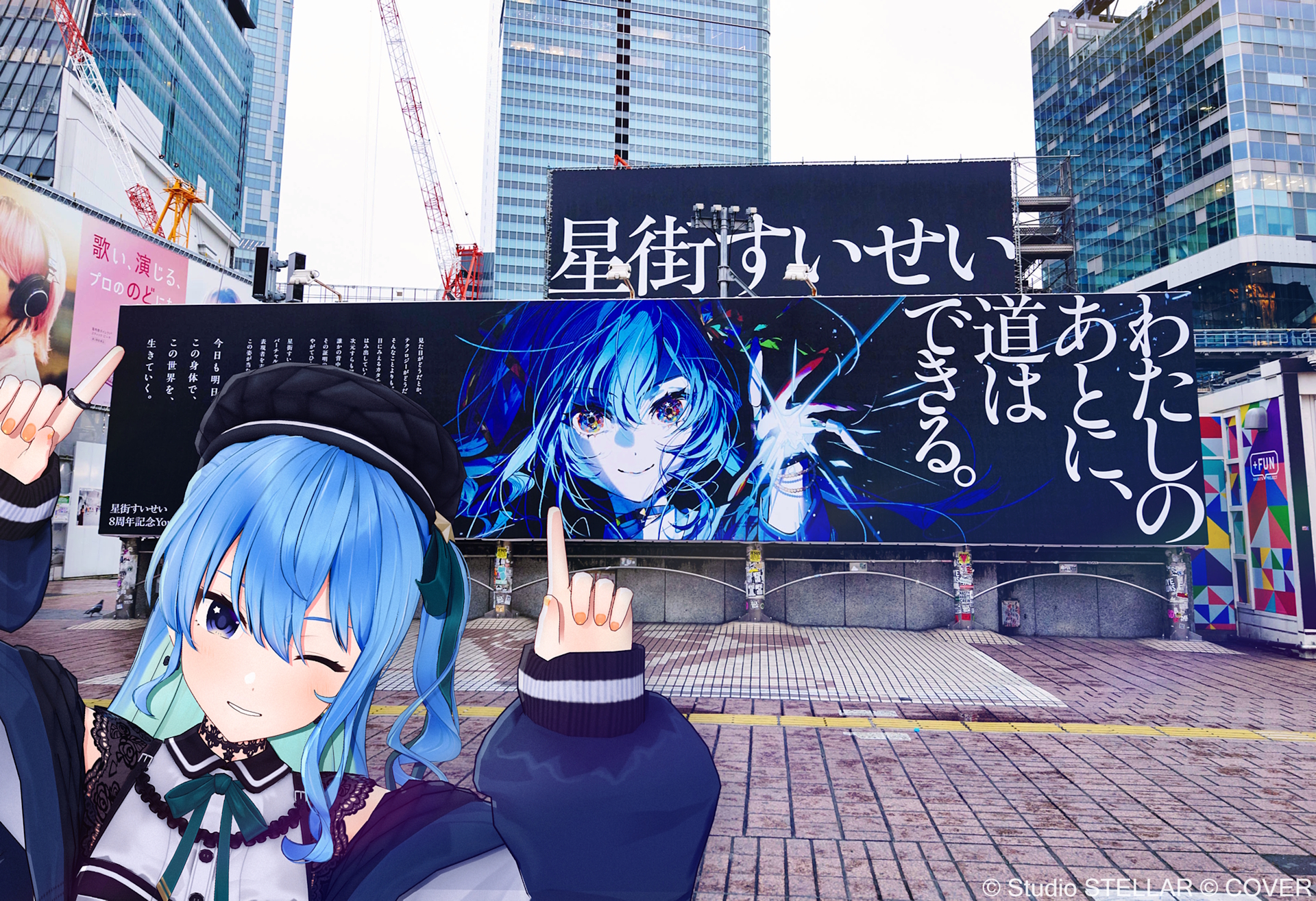 渋谷の街ではすいせいさんによる広告ジャックも展開中。お近くの星読みたちはぜひチェックを