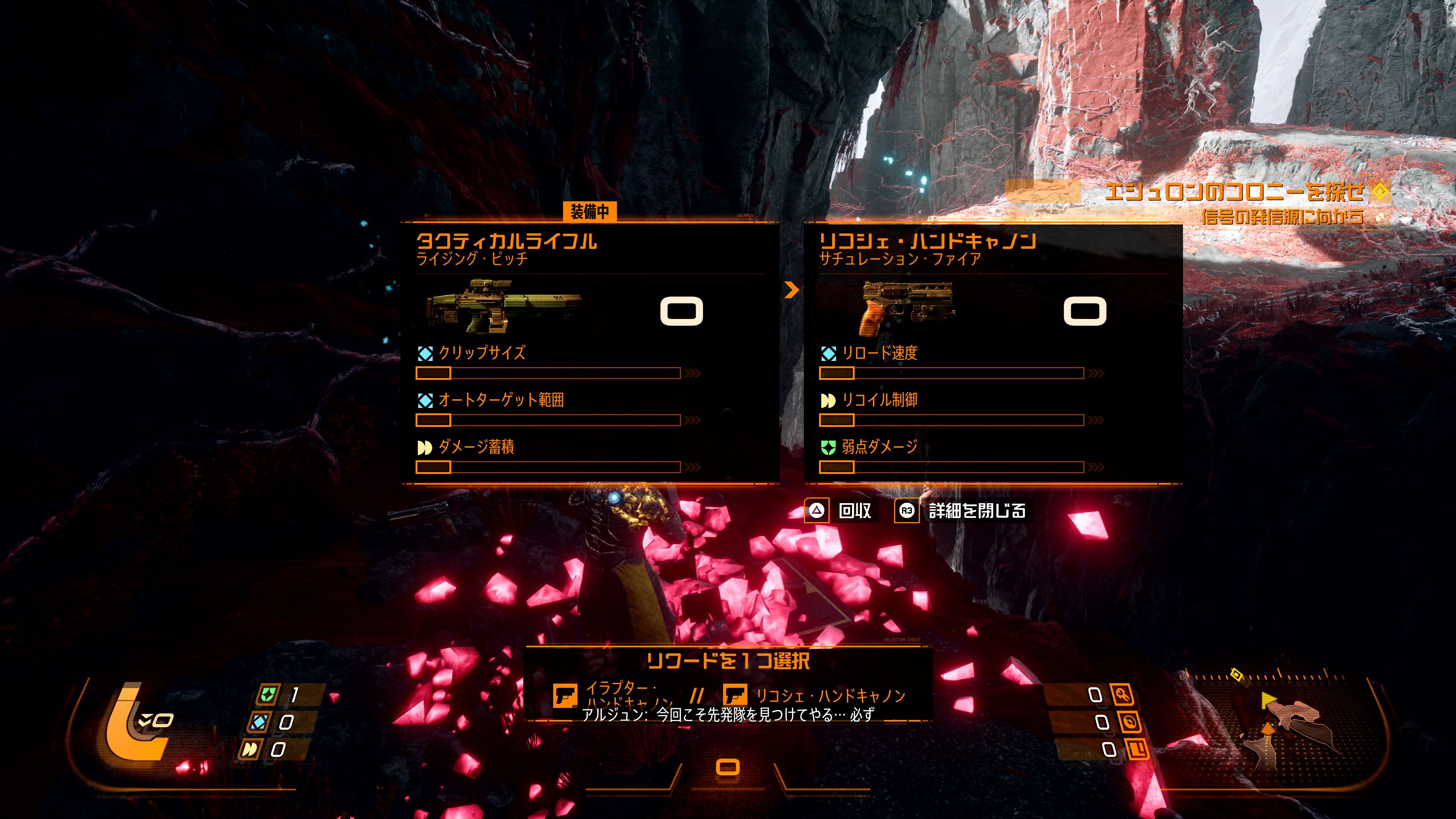 武器の種類をいくつか確認できた。与えられるダメージや撃ち心地で選ぶのがオススメだ