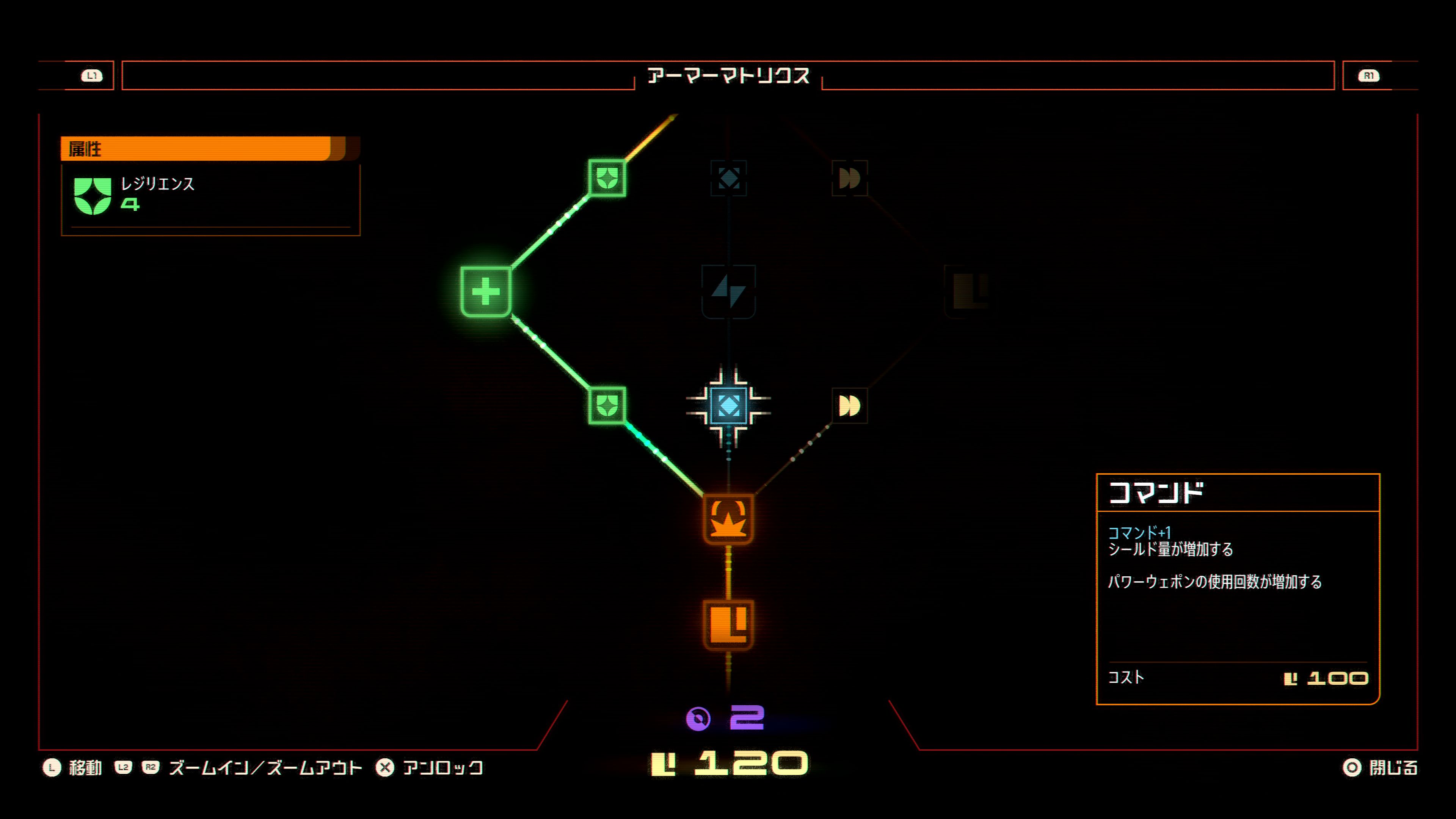 スキルツリーの全貌は見えない。スキルを取っていくと、徐々に明るくなっていくという仕組みだ