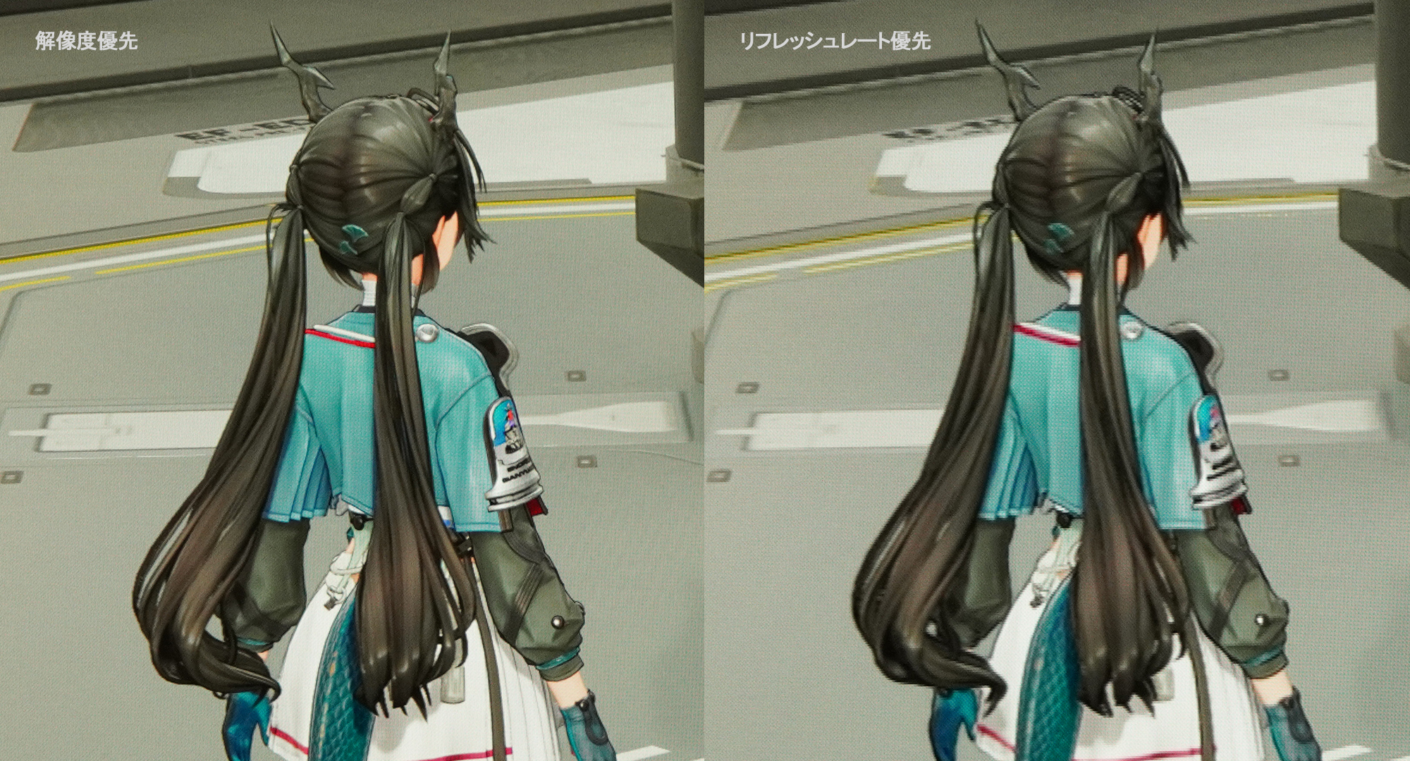 解像度優先との見え方の比較。リフレッシュレート優先では解像度が自動的に半分になる