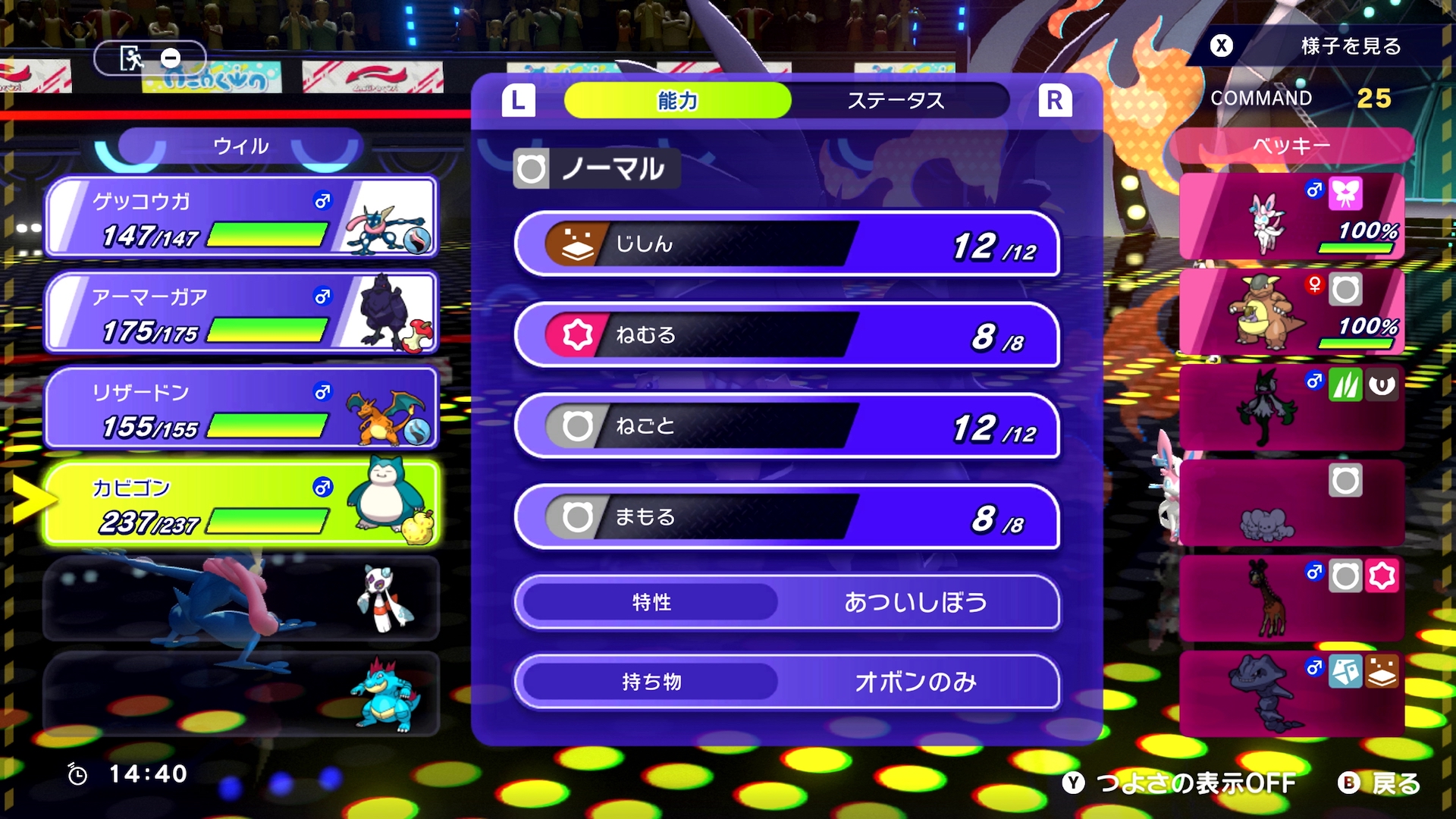 自分の手持ちとワザ、特性、持ち物と相手のポケモンが一画面に。ポケモンのタイプも表示されており、わかりやすくなっている